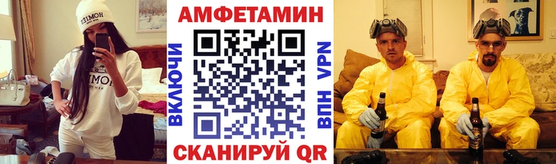 Amphetamine VHQ Стародуб
