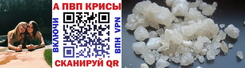 Альфа ПВП Crystall Стародуб