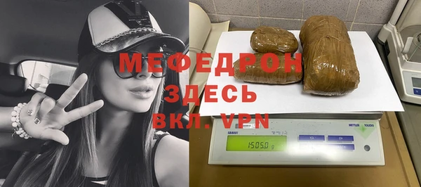 меф Армянск